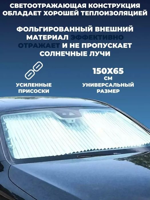 Mashinanggizni old laboi uchun soyabon parda