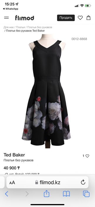 Платье Ted Baker