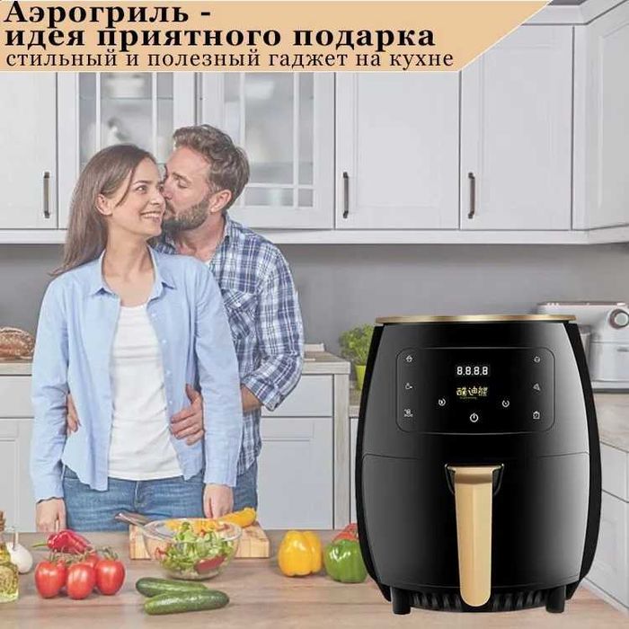 Аэрогриль 4.5л - Вкусная и здоровая еда БЕЗ МАСЛА! Новая