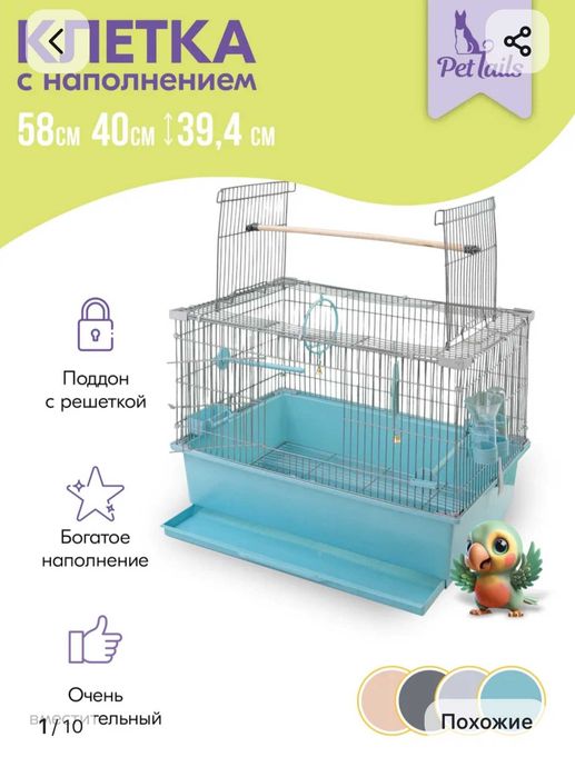 Продам клетку для попугая