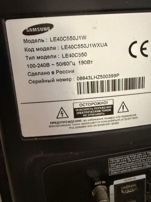 Телевизор Samsung