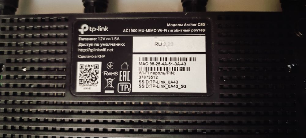 Продам Wi-Fi роутер TP-Link Archer C80 (AC1900)