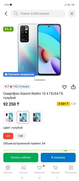 Редми 10  прдам!