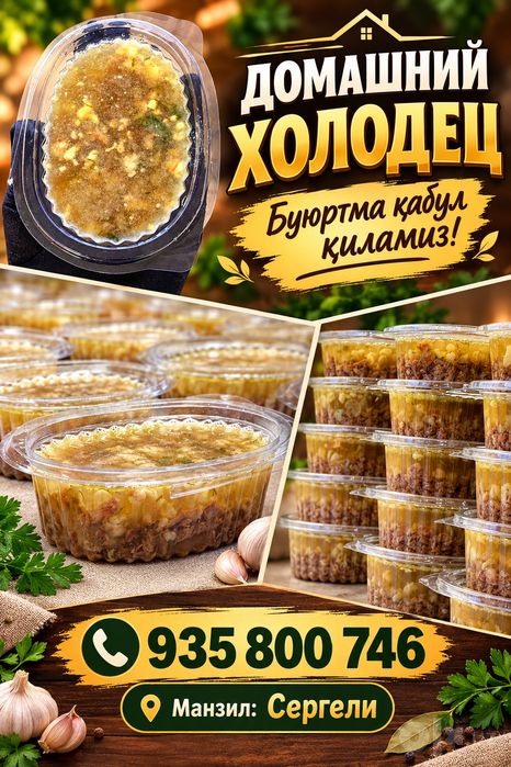 Xalades damashniy