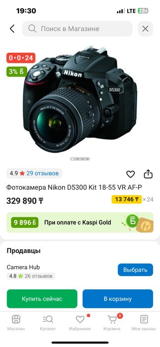 Nikon D5300 + объектив 18–140 мм