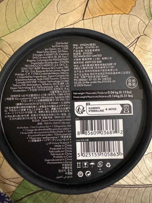 Амбушюры на наушники Dyson (Khaki)