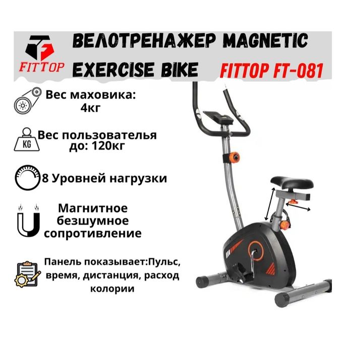 Велотренажёр новый