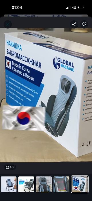 Массаж аппарат глобал оригинад