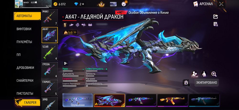Продаю фф аккаунт