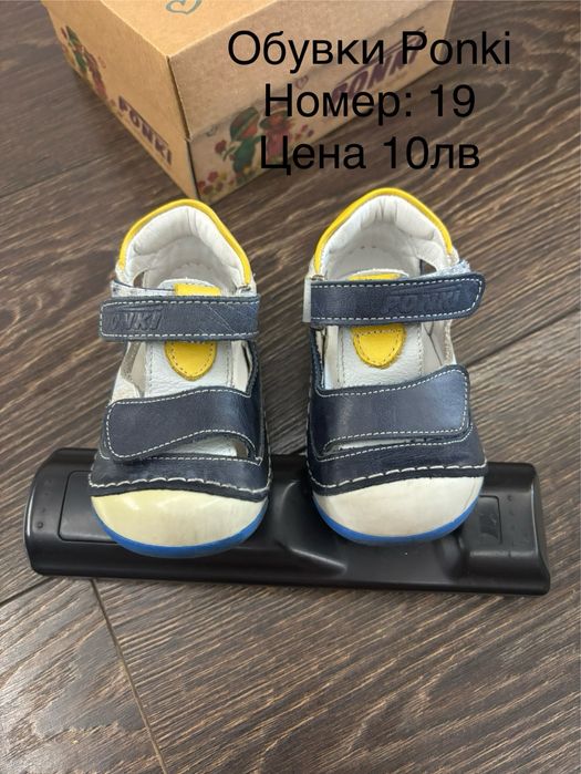 Обувки за момченце 17-22 номер