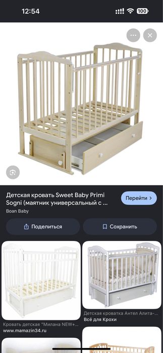 Продам детскую кроватку