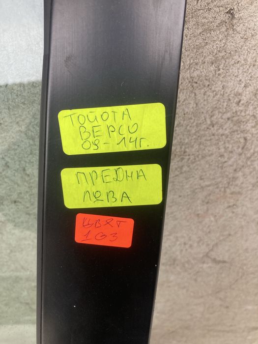 Предна лява врата за тойота версо/Toyota Verso 09-14г