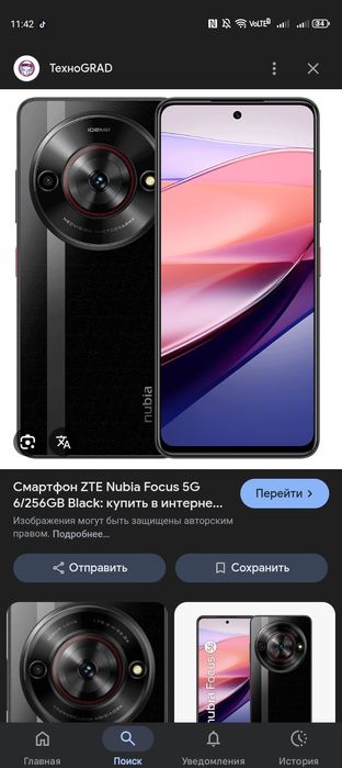 nubia в хорошем состоянии писать в лс