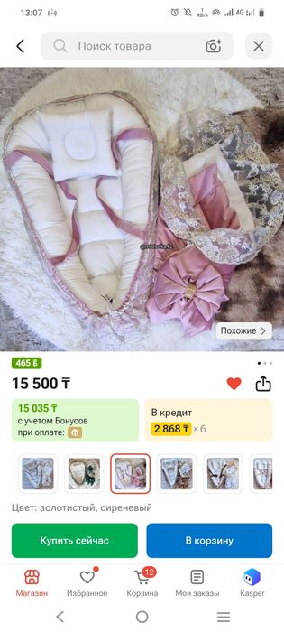 Комплект на выписку