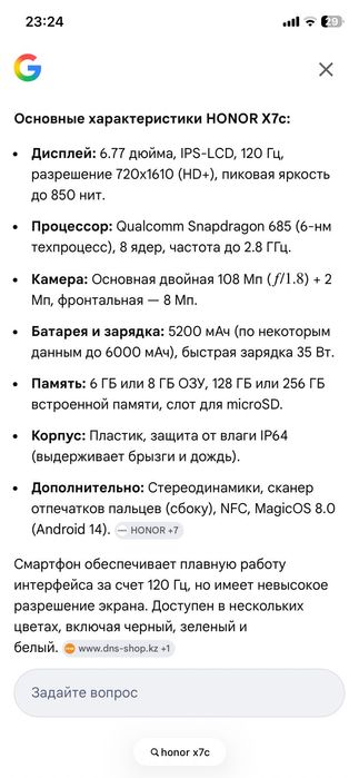 Honor X7c с гарантией