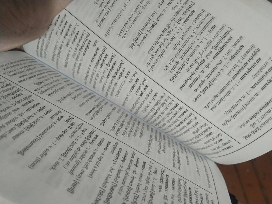 Английский-казахский словарь