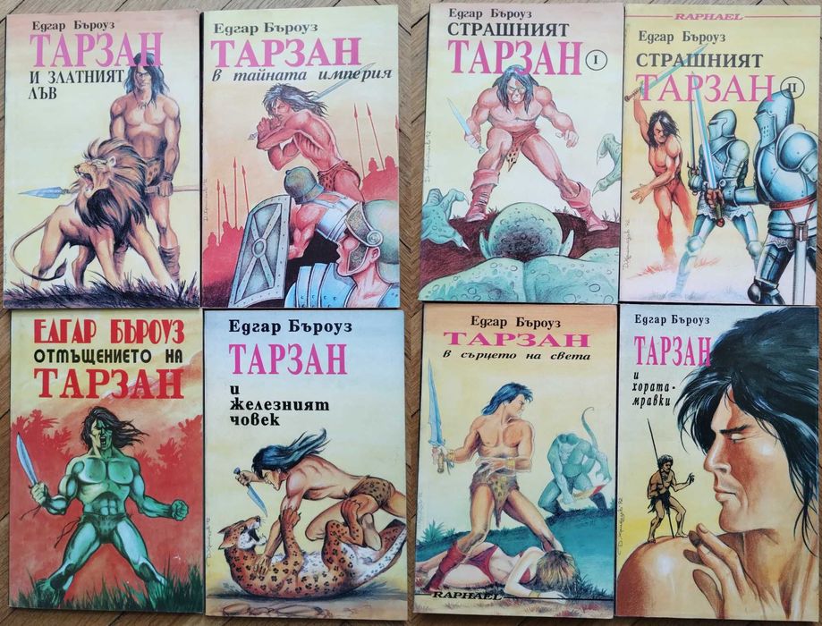 С.КИНГ,Дж.МартинКларк,Сандерсън,Вурц,Удинг,Бюканън,Камбъл,Донълдсън