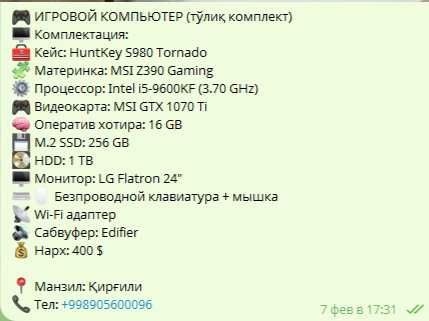 Igrovoy kompyuter sotiladi