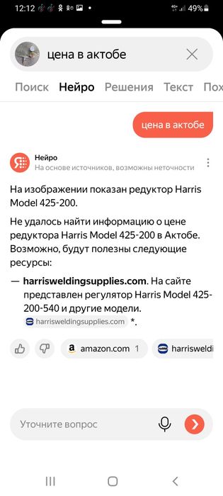 Продам насос основа Gebilon