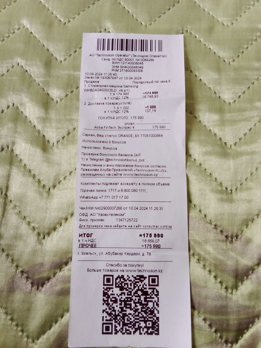 Стиральная машина автомат