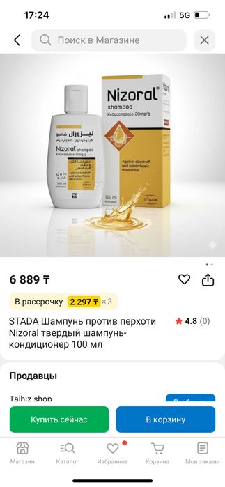 Супер Шампунь новый