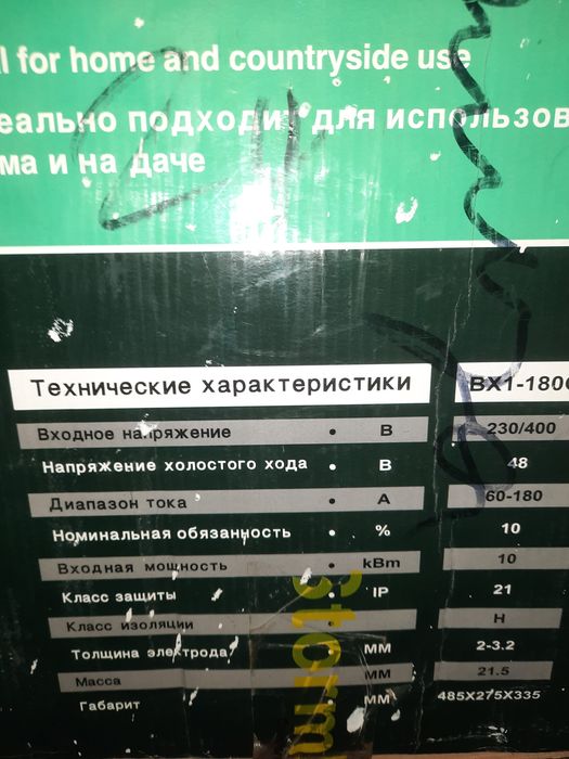 Электро сварка новый продам