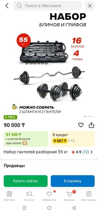 Продам новый набор штанги гантели