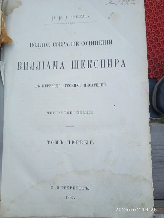 Раритетная книга