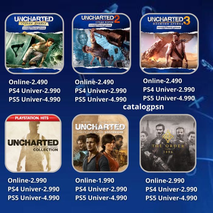 PlayStation 4 / 5 цифрлық ойындар