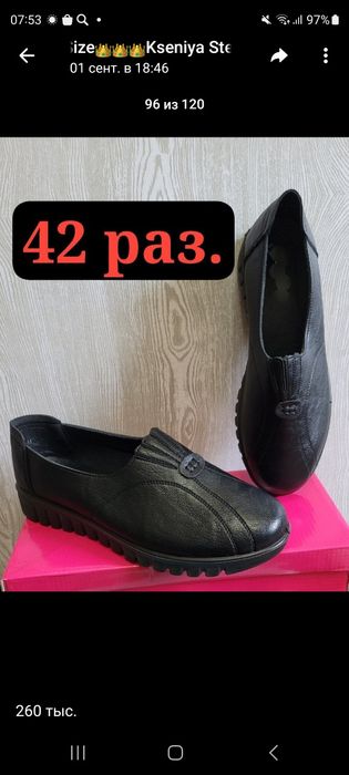 41  ,42,  размеры женская обувь больших размеров