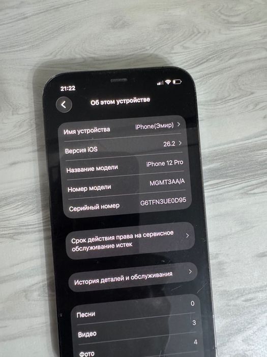 Айфон 12 про 256