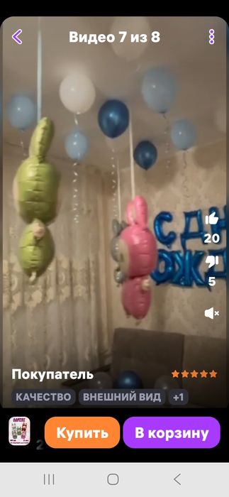 Лабубушки фольгированные