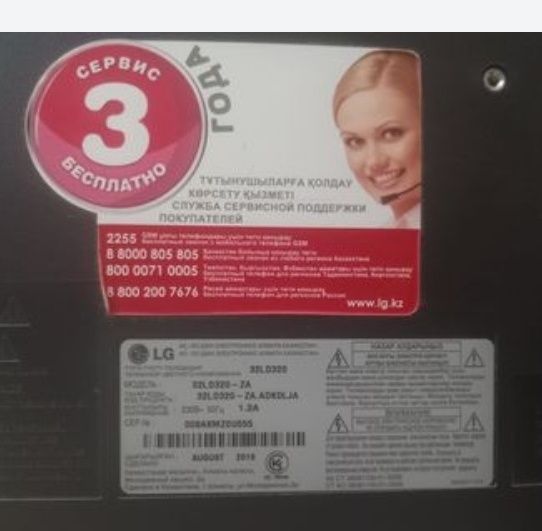 Телевизор LG 320 LD
