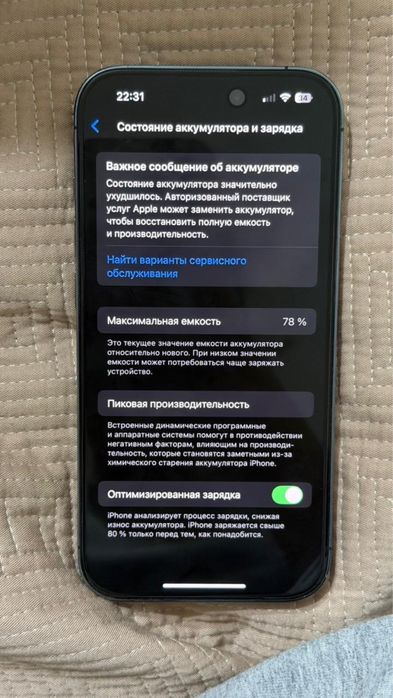 iphone 14 pro в идеале