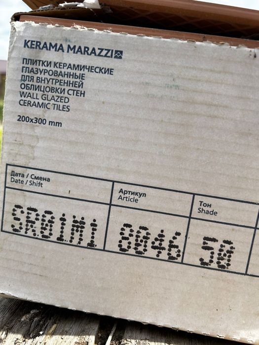Керамическая плитка Kerama Marazzi