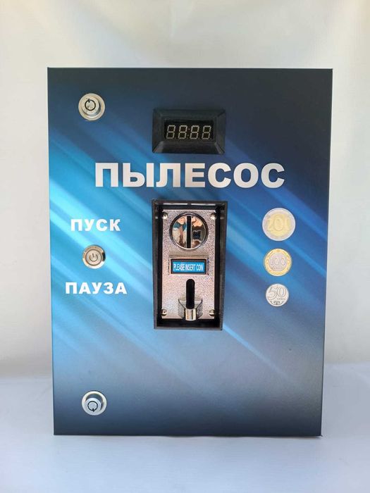 Автомат для пылесоса