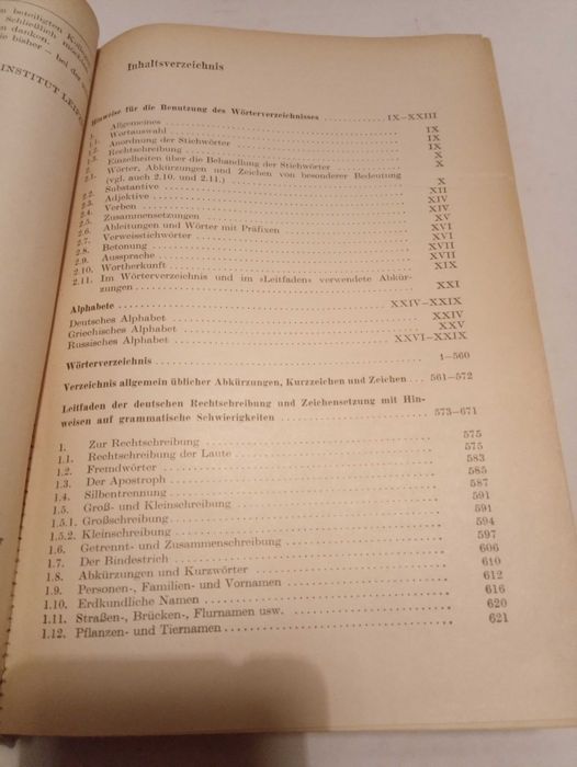 Голям правописен речник на немския език-1969г.