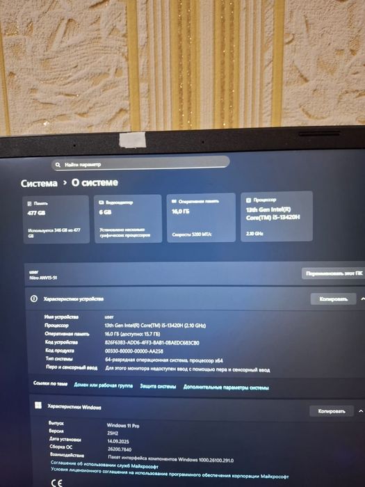 Игровой ноутбук Acer Nitro V 15