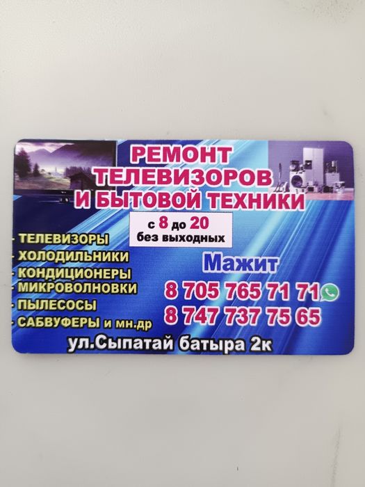 Качественный ремонт телевизоров.