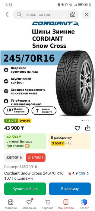 Шины зимние шипы