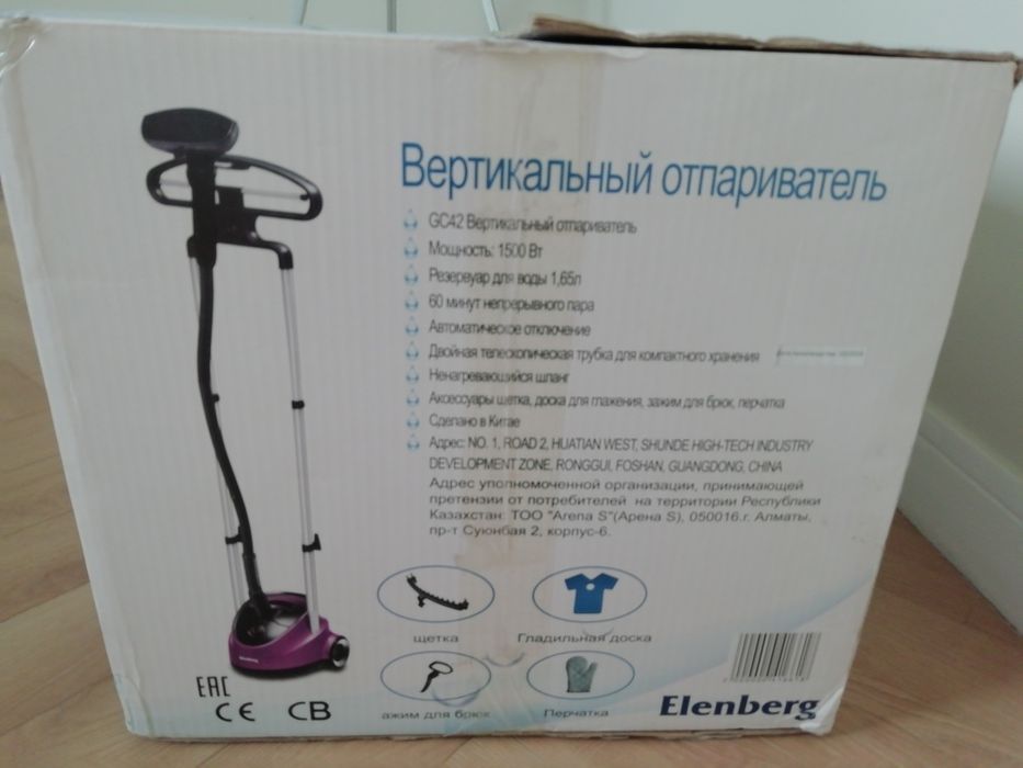 Вертикальный отпариватель