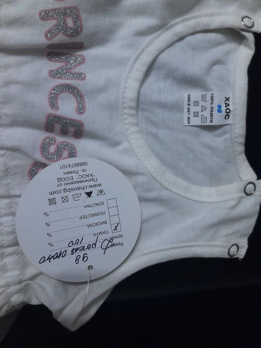 Две нови рокли за принцеса