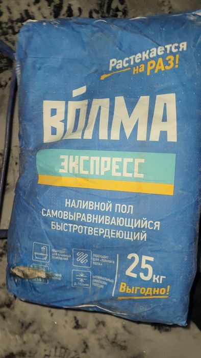 Волма- наливной пол