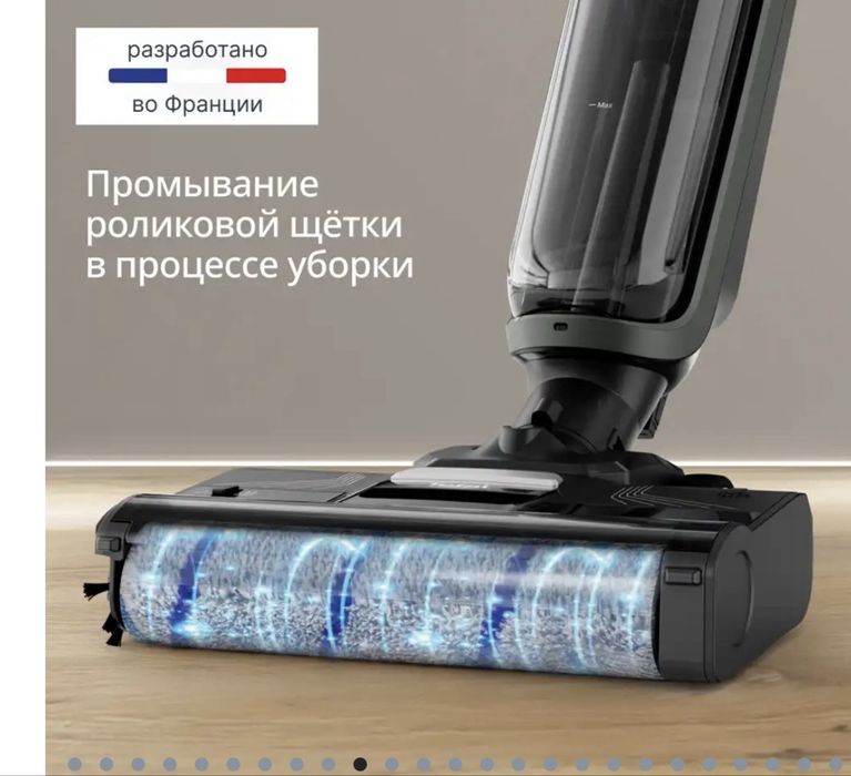 Tefal моющий пылесос