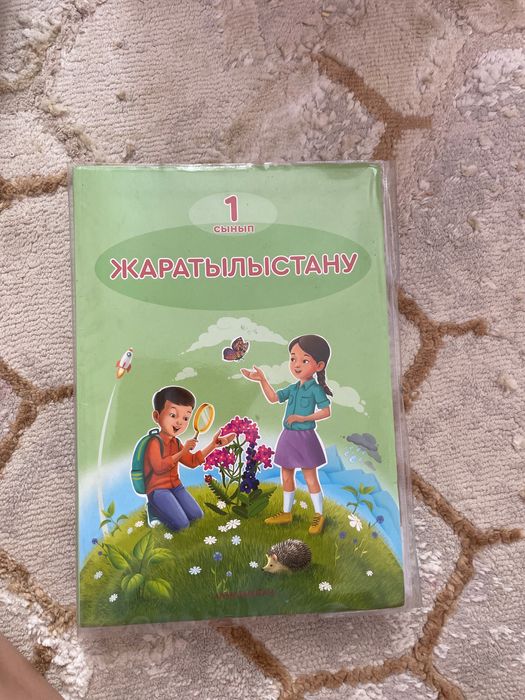 Продам учебники 1 класса