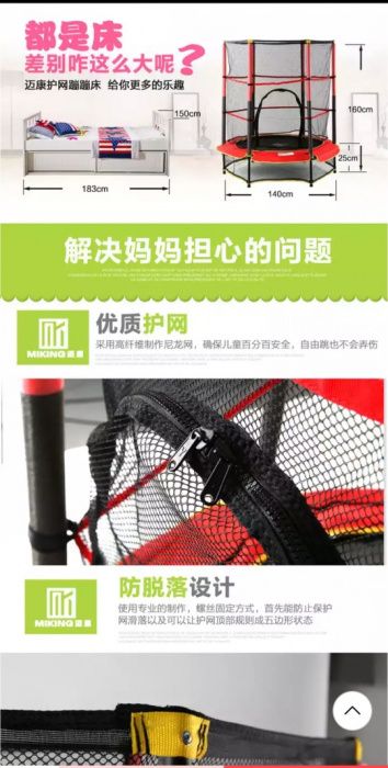 Батут с защитный сеткам для детей