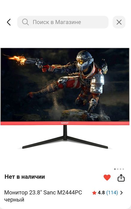 Монитор Sanc 23.8", 165 ГЦ