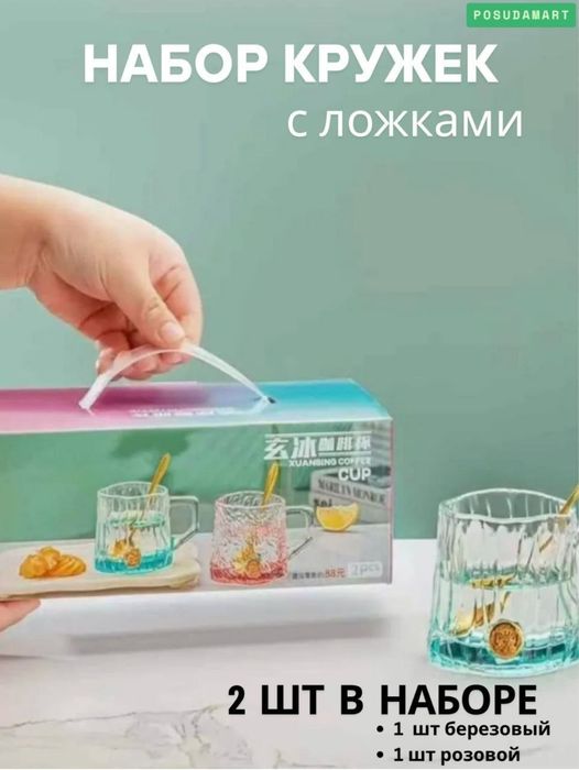 Подарочные парные Бокалы