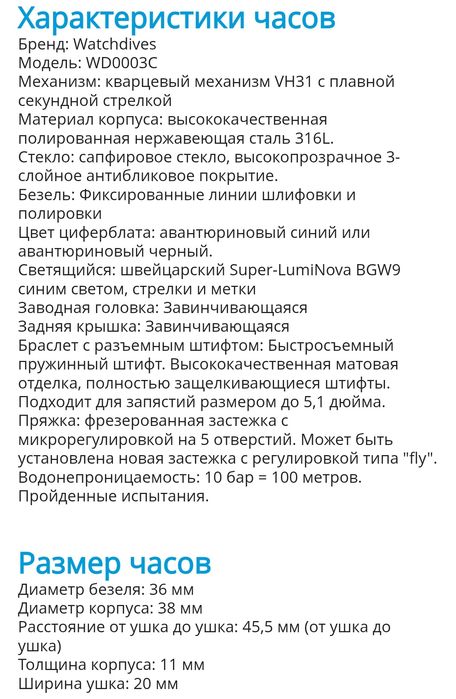 Наручные часы Watchdives. Новые.