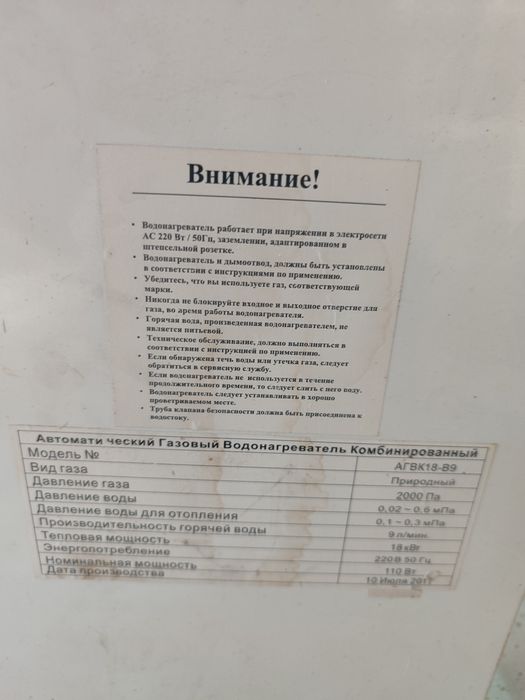 Газовый котёл на запчасти